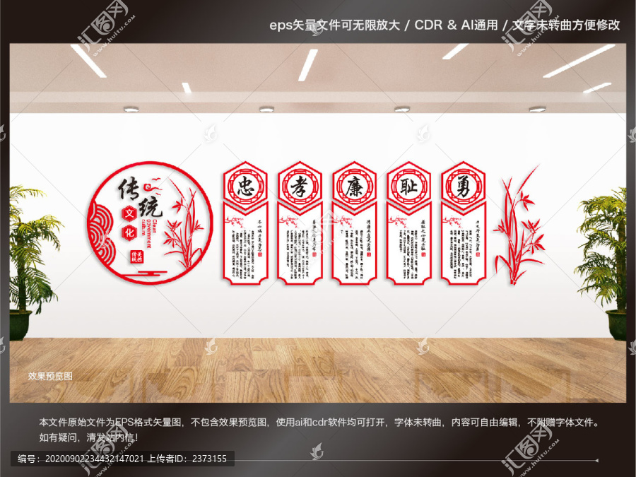 傳統(tǒng)美德