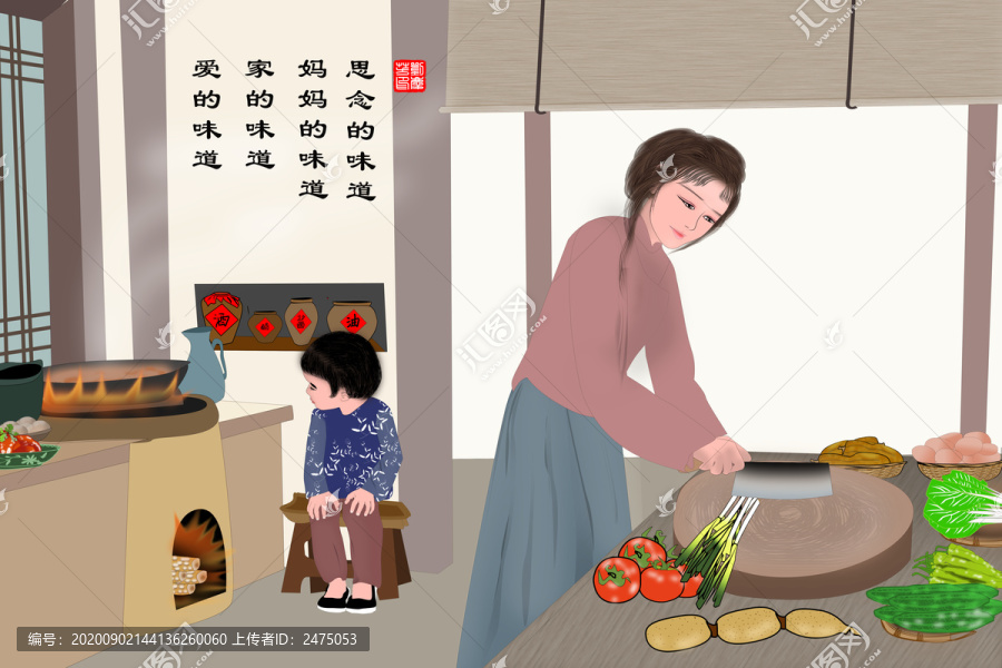 媽媽的味道