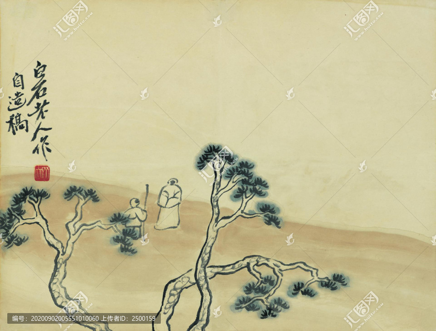 齊白石借山圖冊(cè)