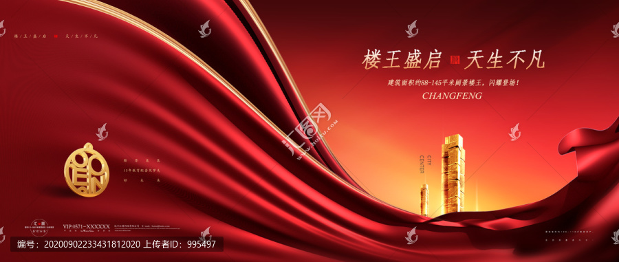 高端地產(chǎn)