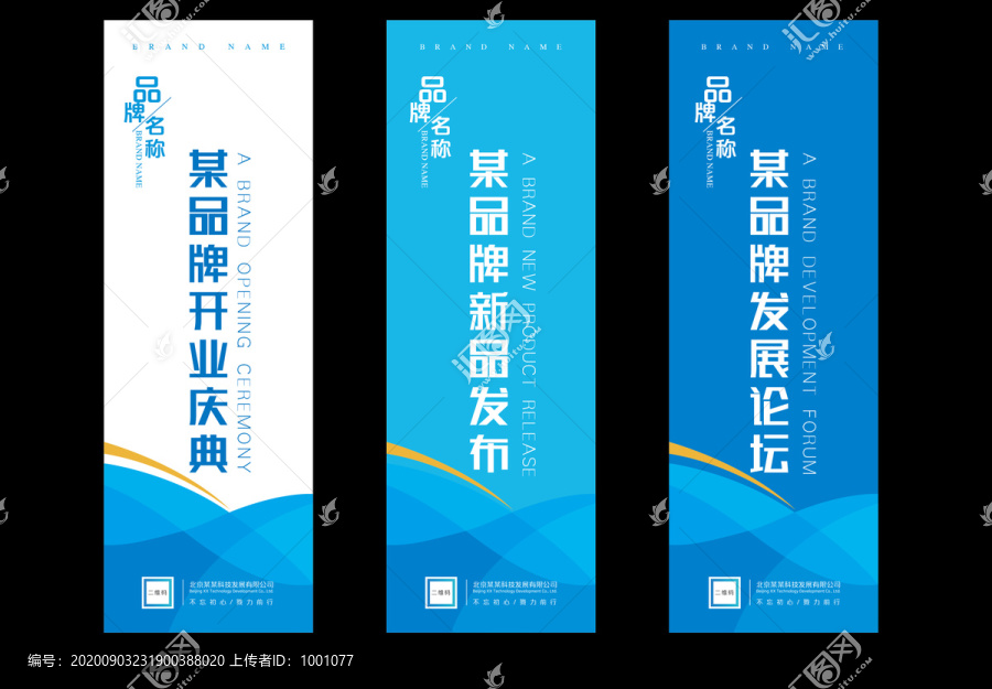 道旗
