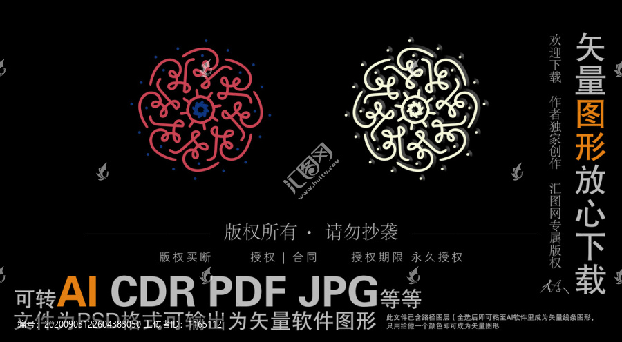 矢量線條