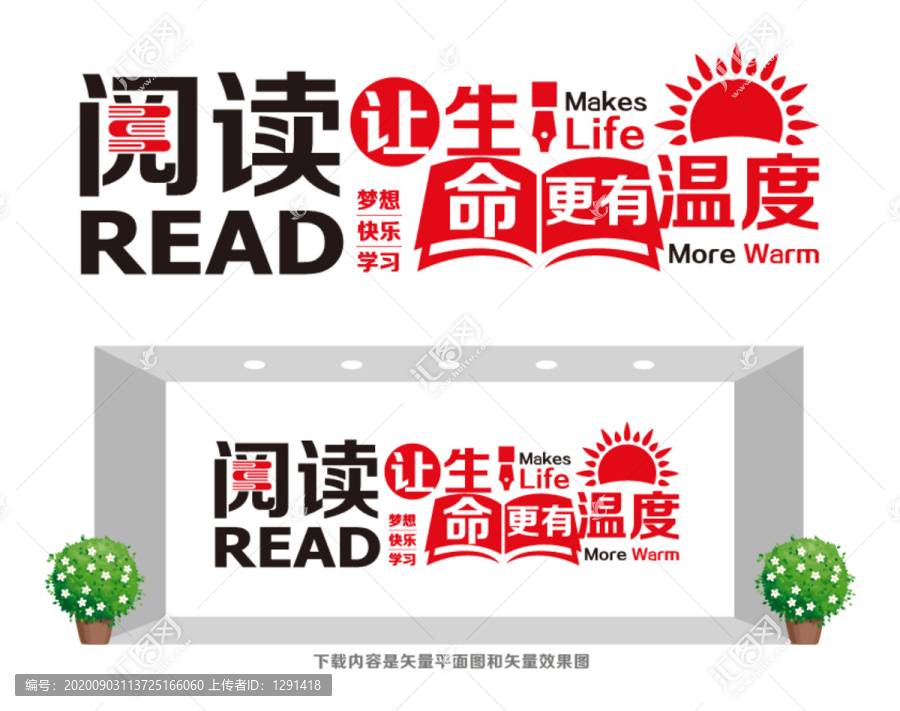 閱覽室形象標(biāo)語