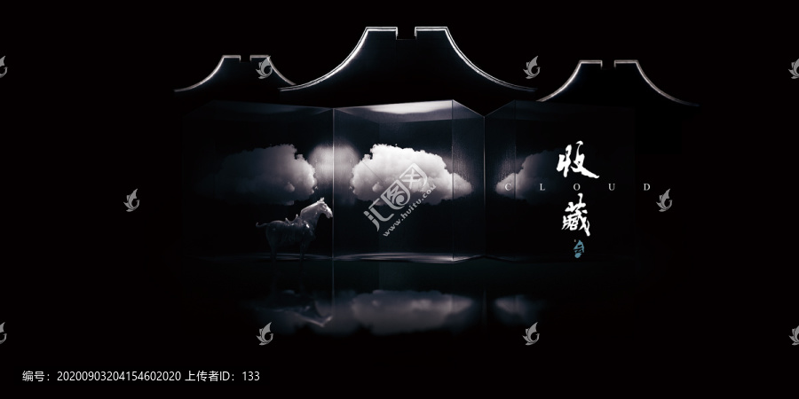 收藏云