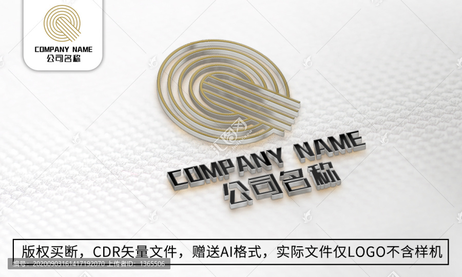 简约Q字母logo标志商标设计