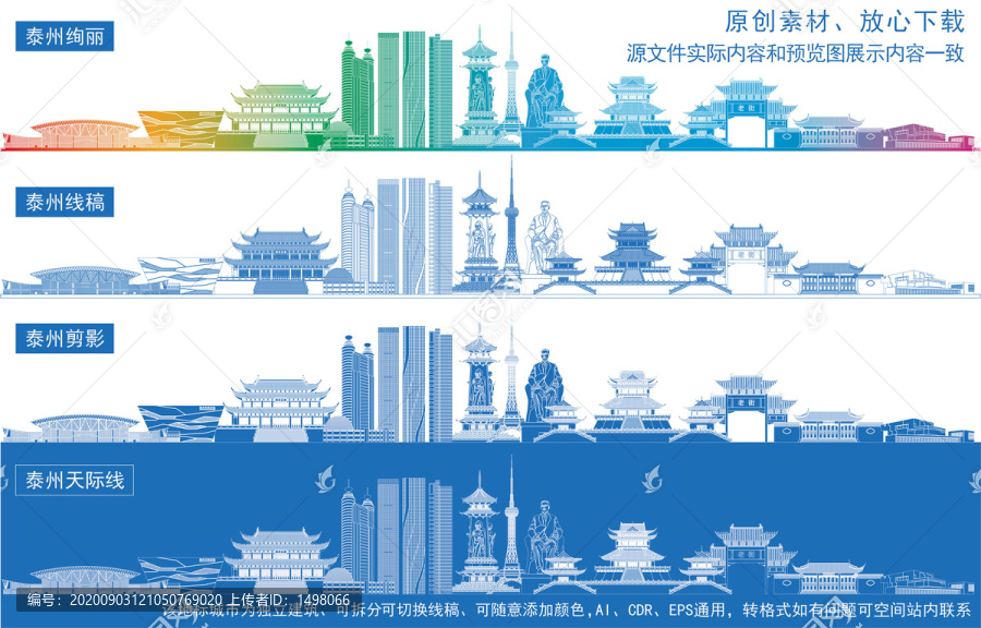 泰州