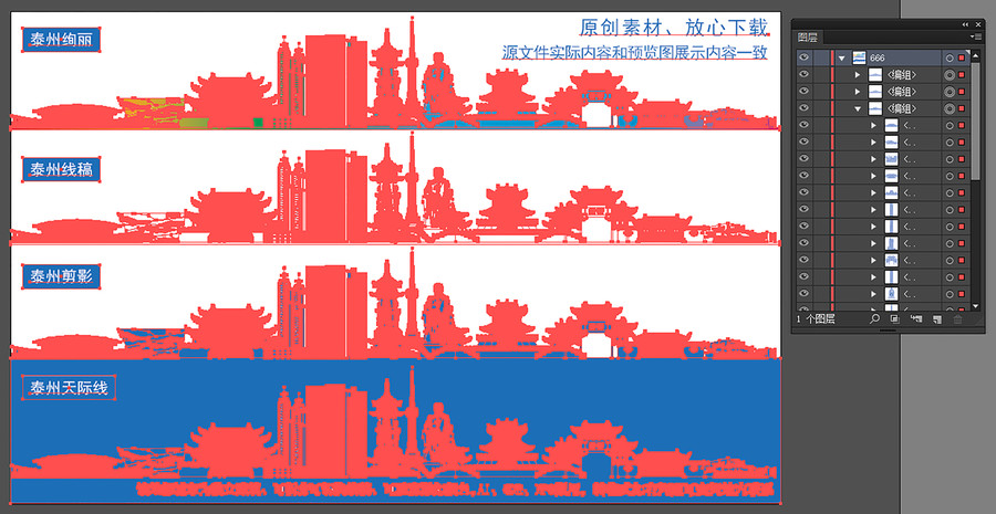 泰州