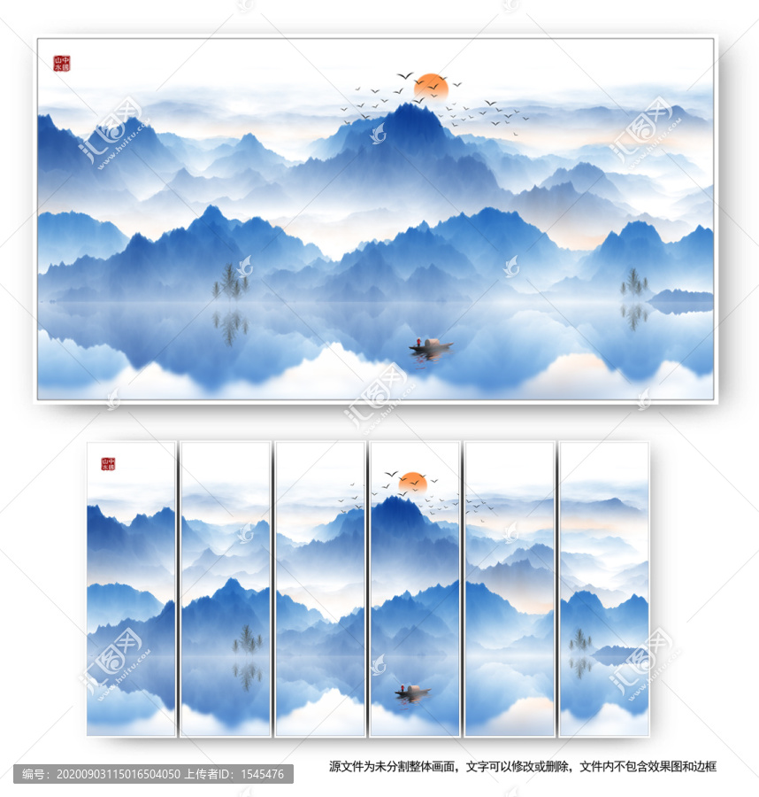 山水畫