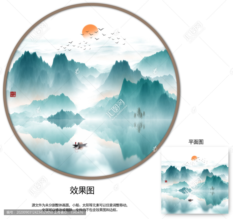 國畫山水
