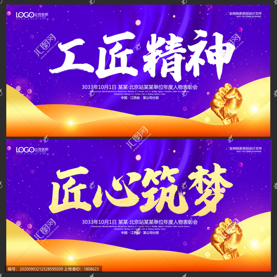 匠心精神