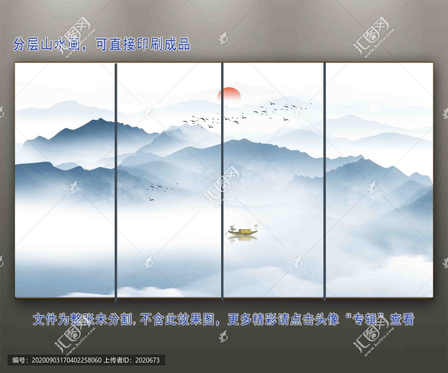 山水