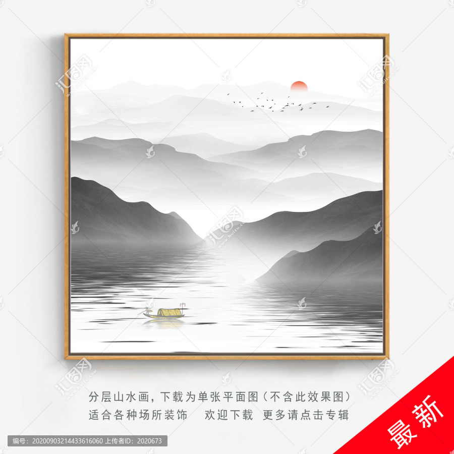 水墨國(guó)畫