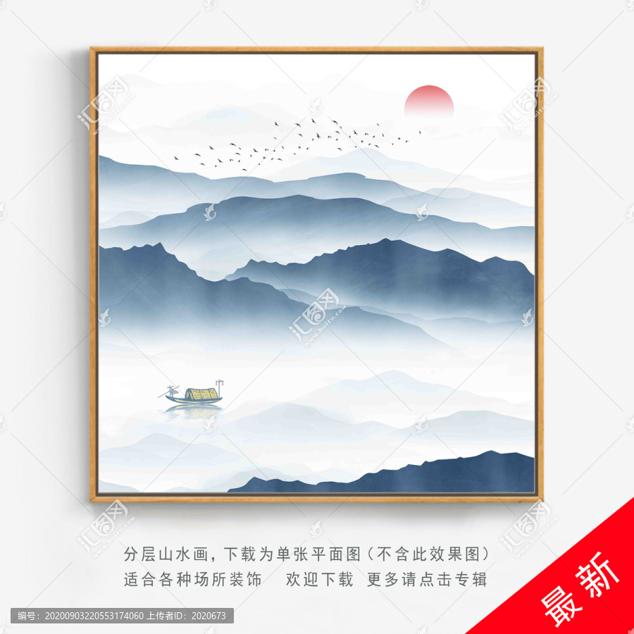 中式水墨畫