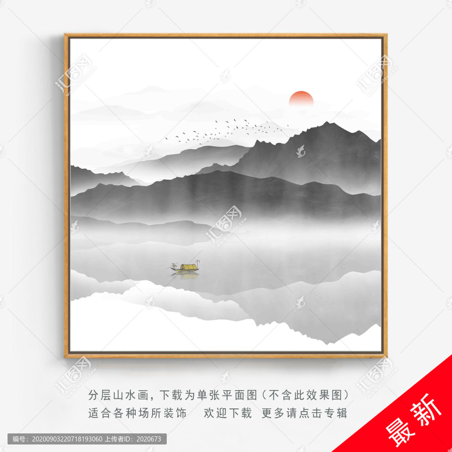 中式水墨画