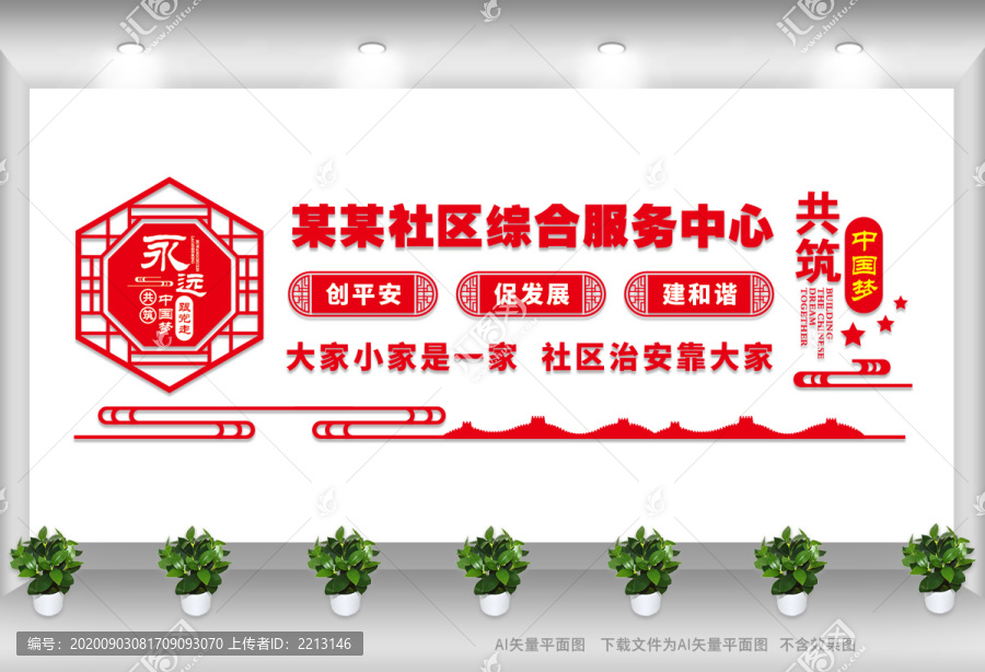 社區(qū)綜合服務(wù)中心