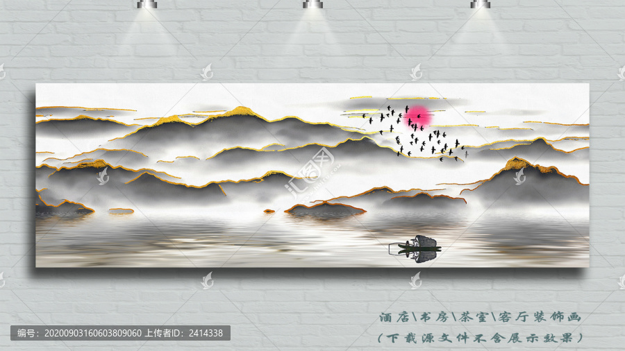 新中式水墨山水畫