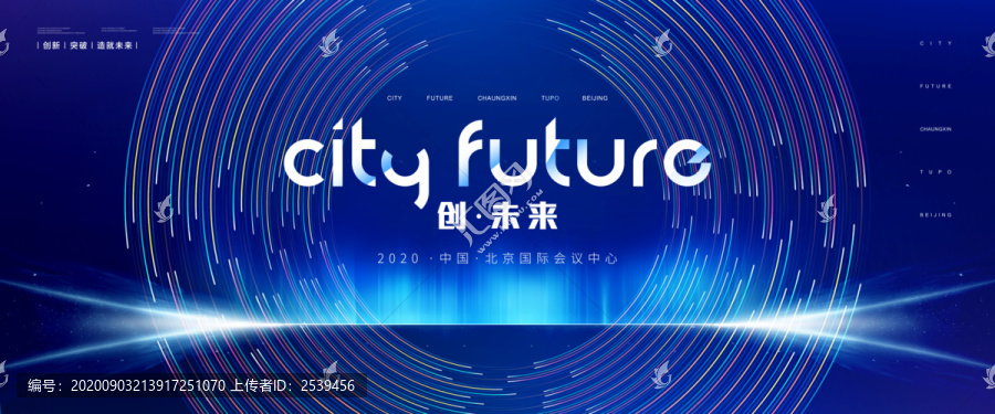 高端會議背景板