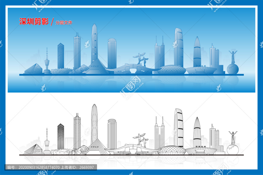 深圳