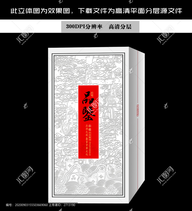 酒包裝