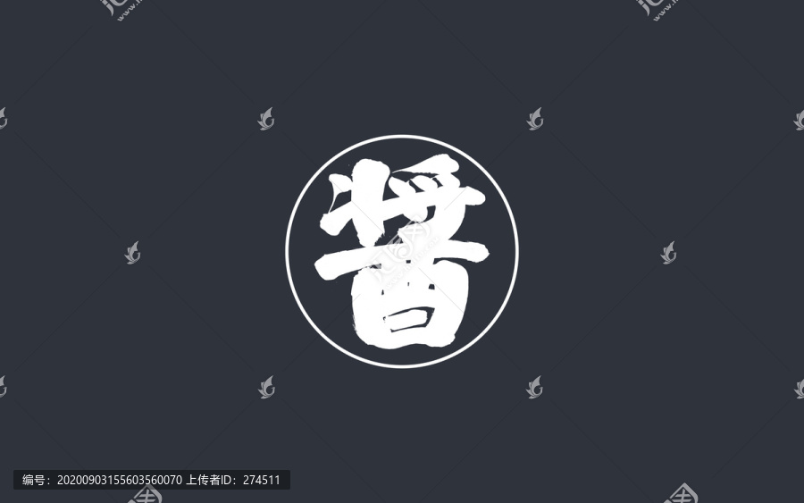 醤