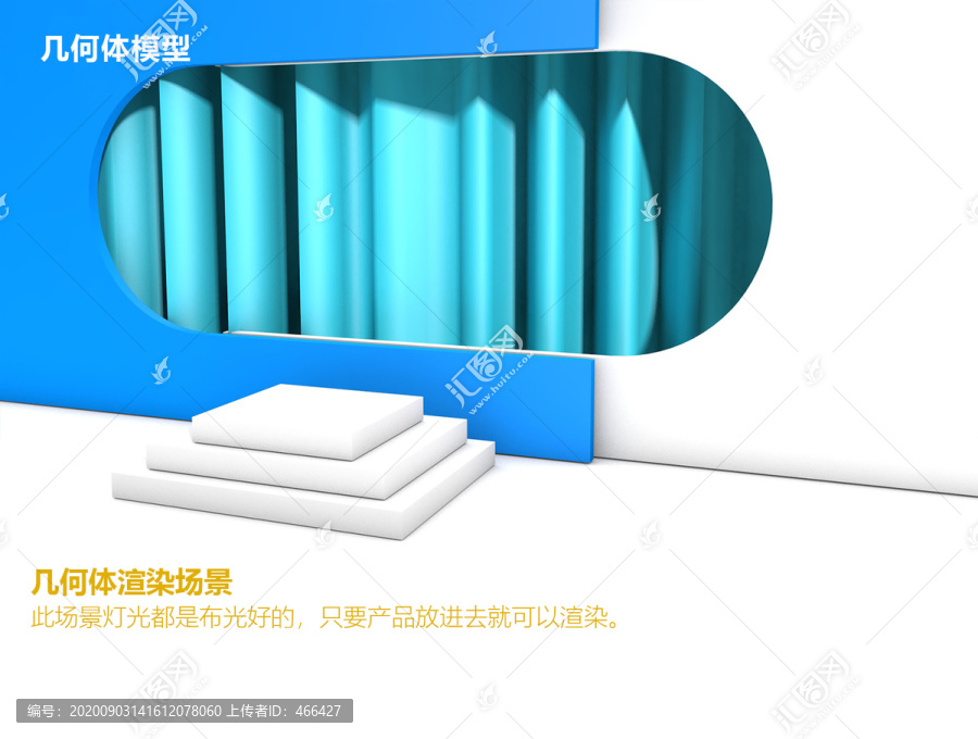 幾何體模型