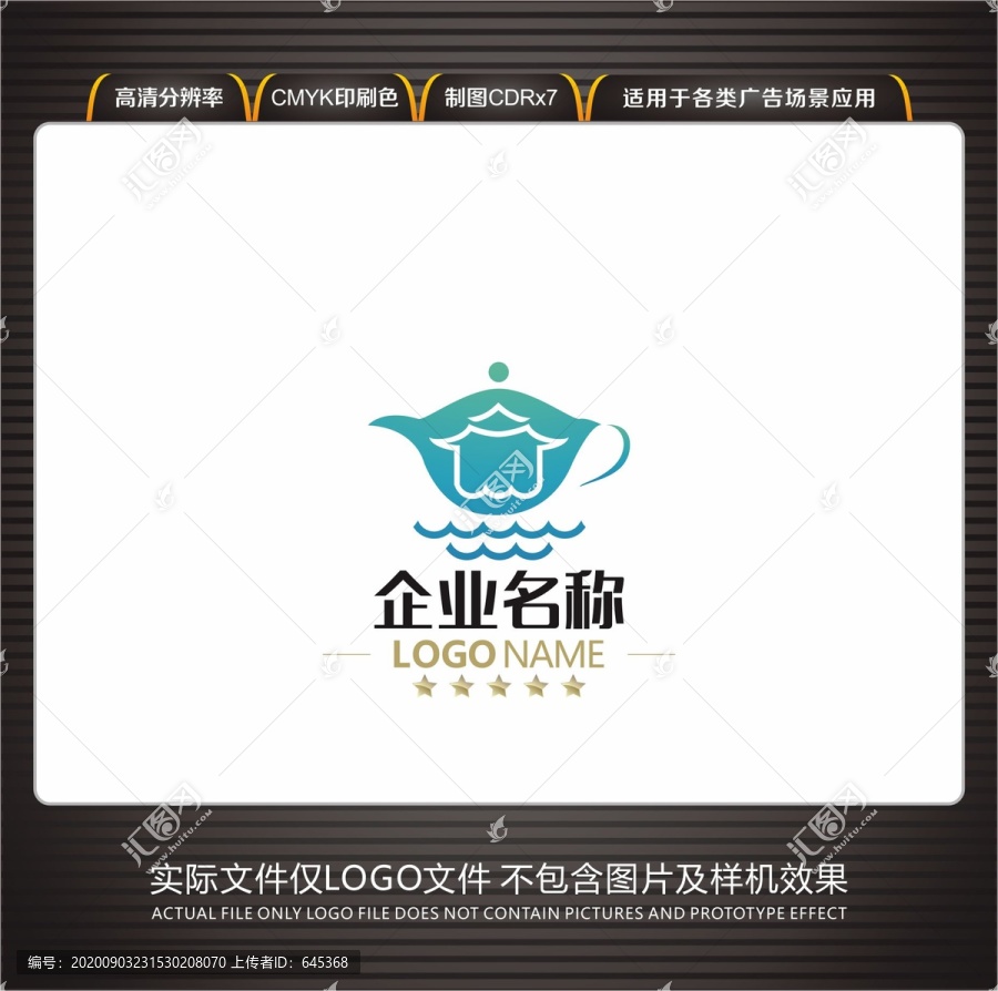 茶壺LOGO