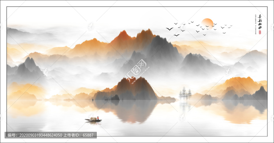 山水