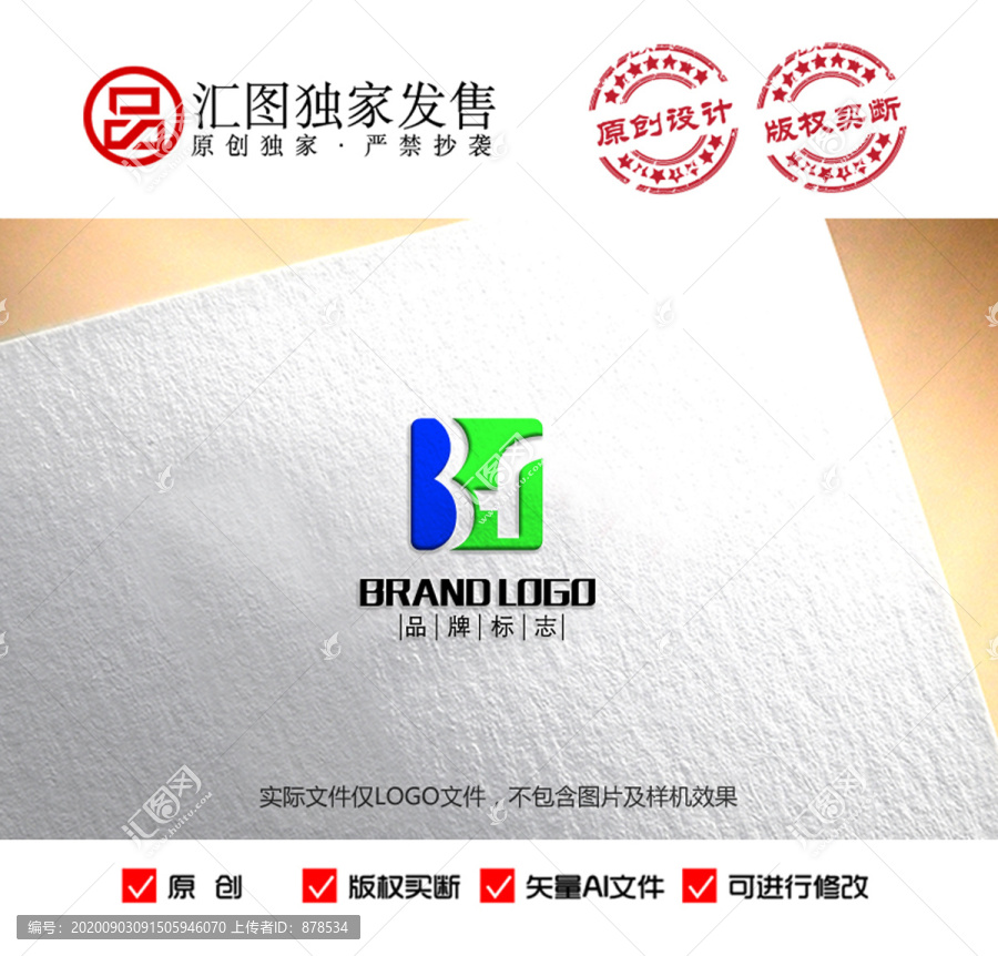 BH字母LOGO