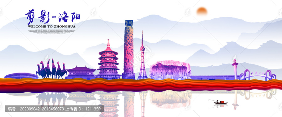 洛陽(yáng)