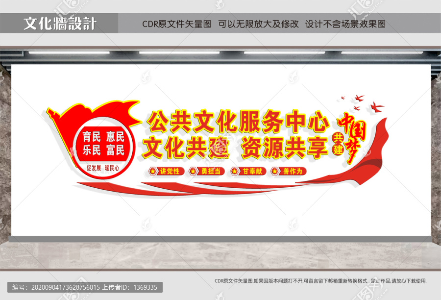 公共文化服務(wù)