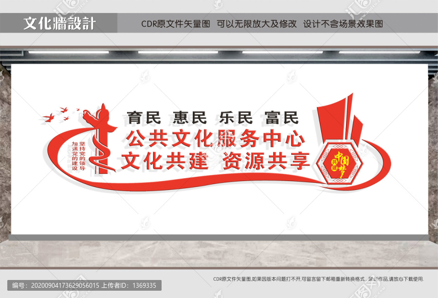 公共文化服務(wù)中心