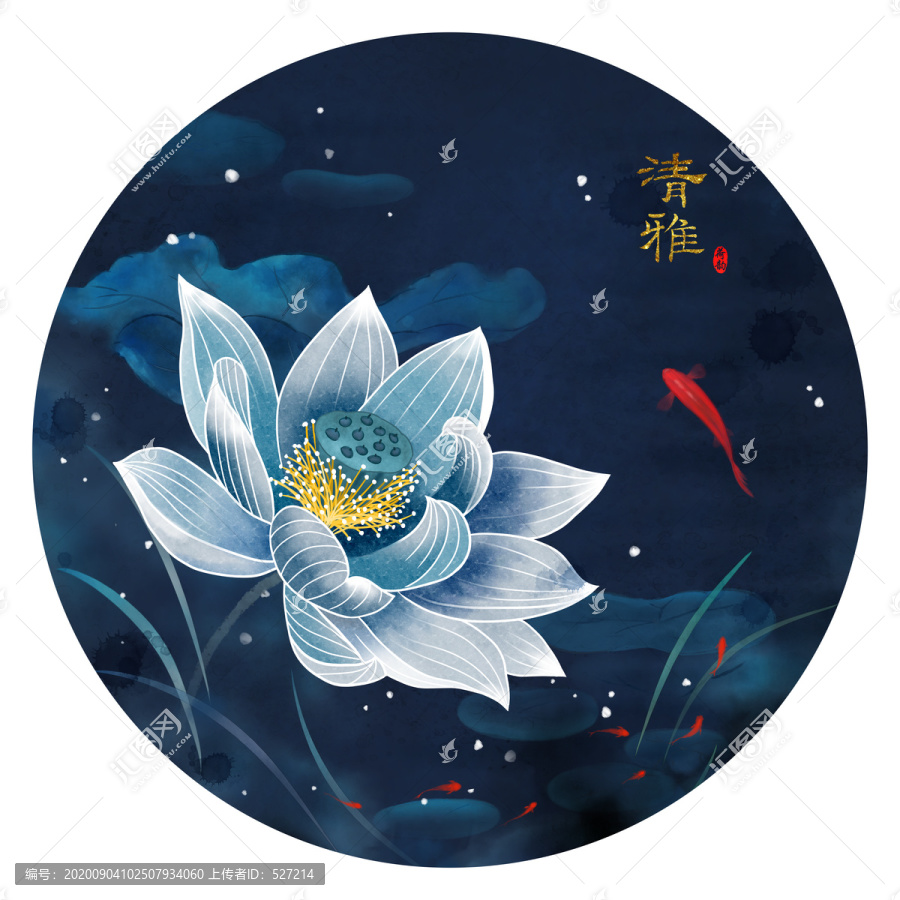 清雅夏荷