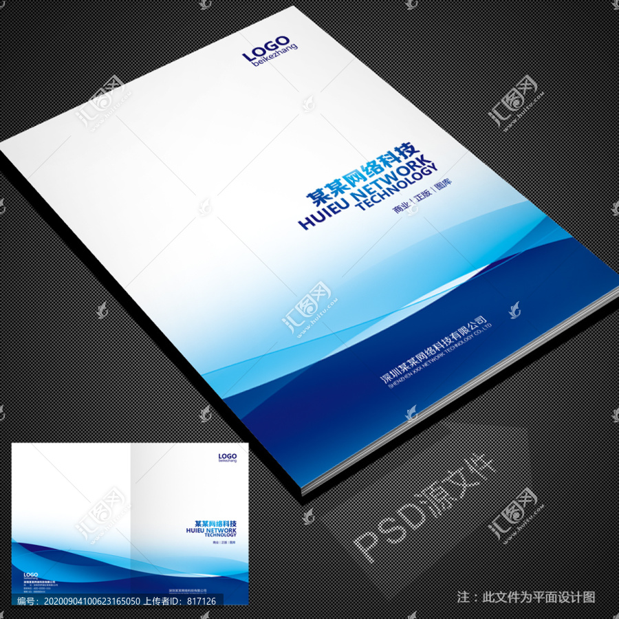 高檔畫冊封面