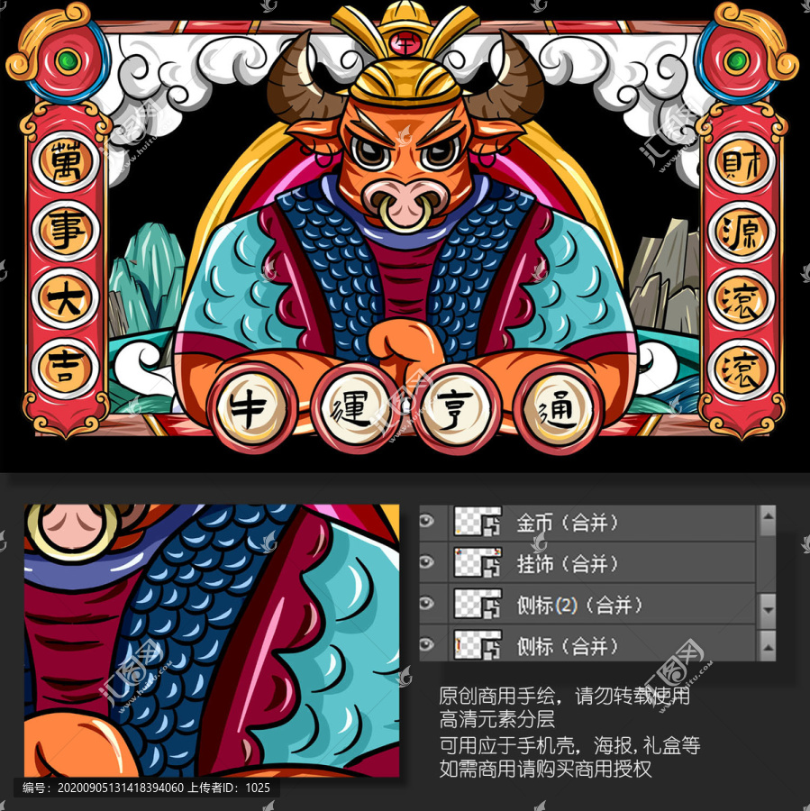 牛年海報