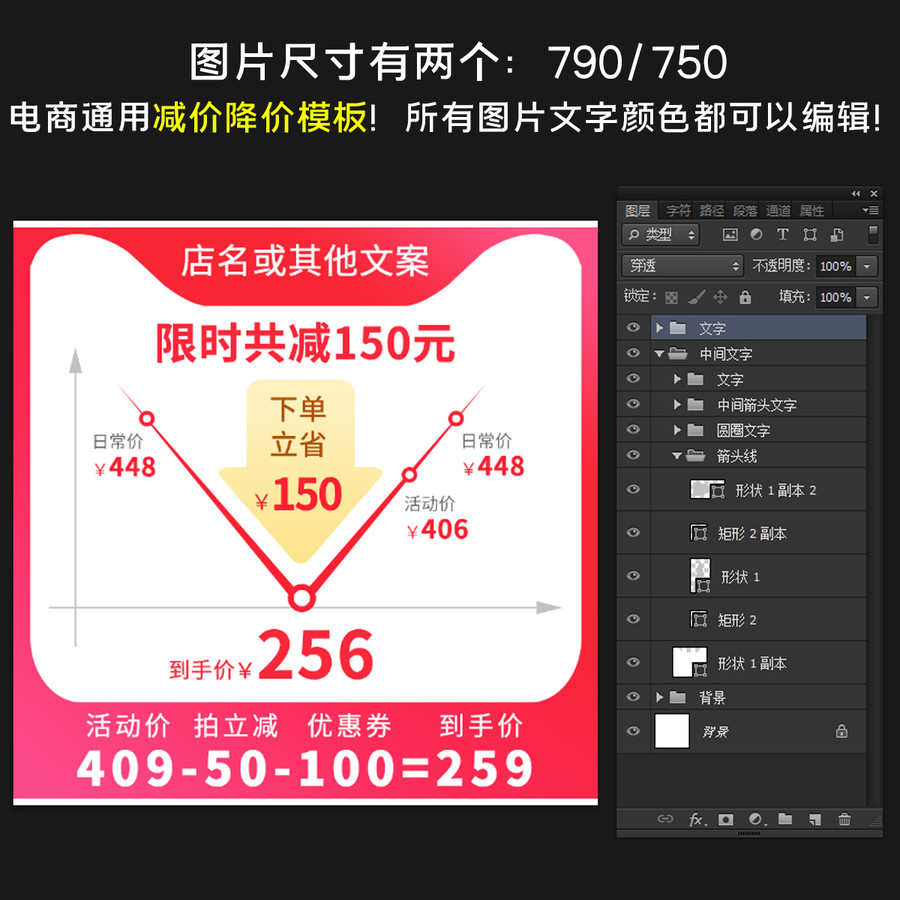 电商降价示意图减价图