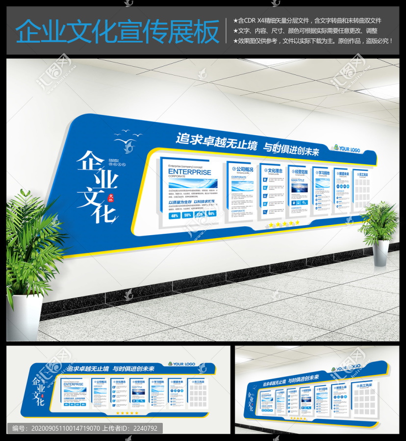 企業(yè)文化墻
