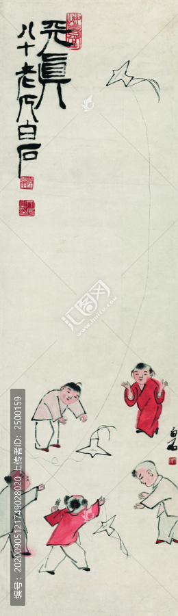 齊白石五童紙曳圖