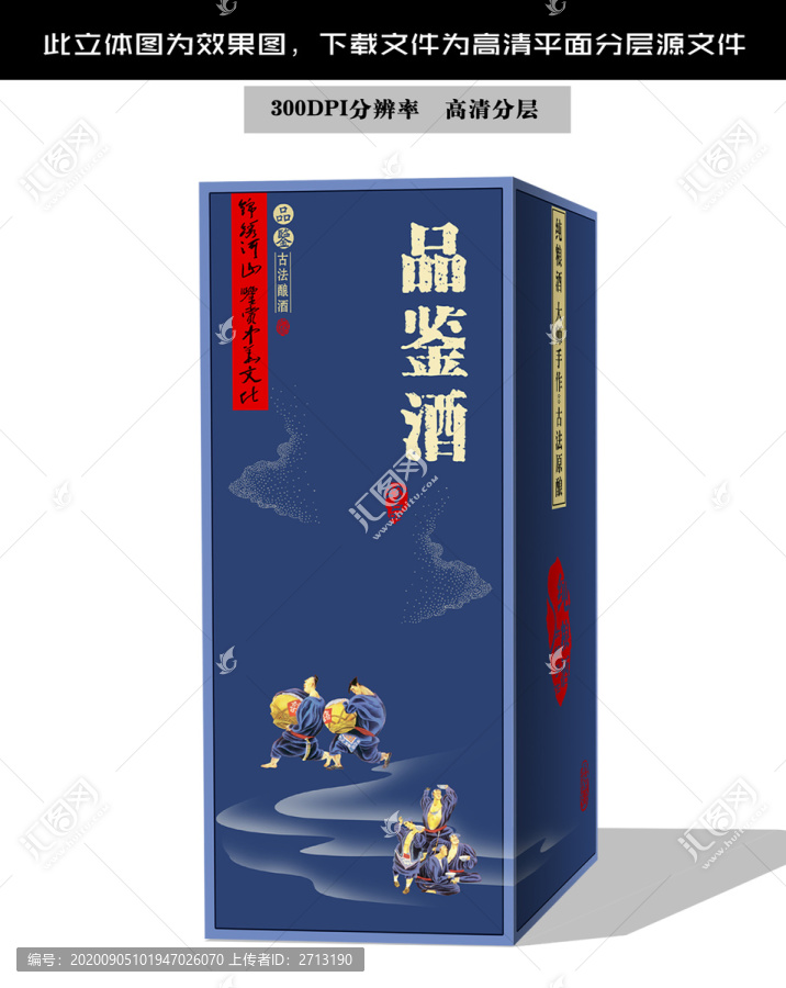 酒包裝