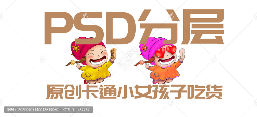 小女孩子卡通