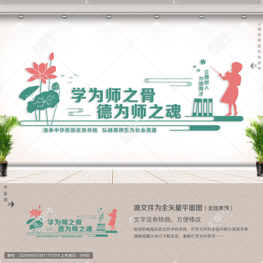 教師文化墻