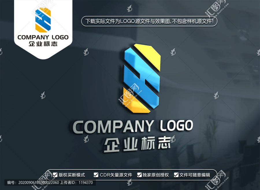 SH字母LOGO設(shè)計(jì)