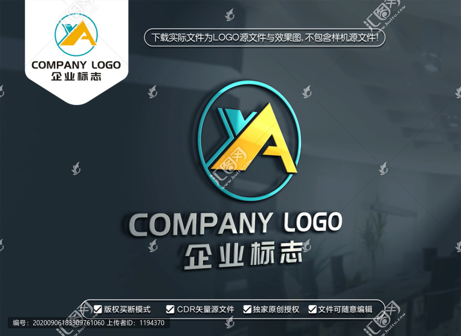 YA字母LOGO設計
