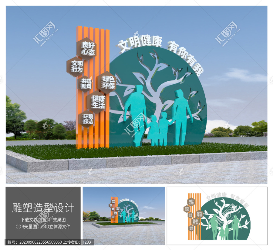 花壇造型設(shè)計(jì)