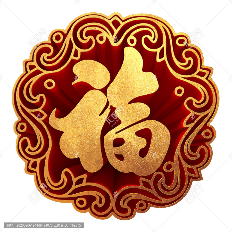 福