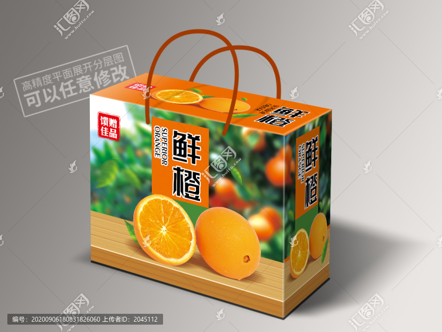 橙子包裝平面展開(kāi)圖