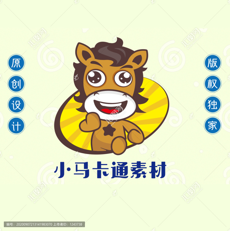 小馬卡通素材
