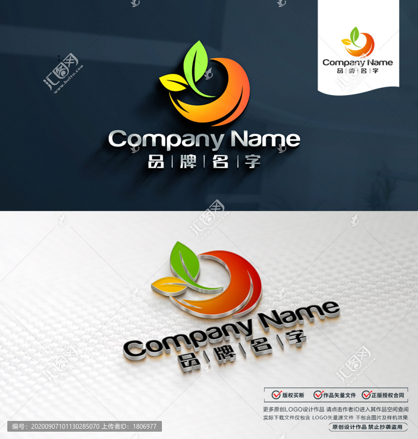 農(nóng)業(yè)LOGO標志