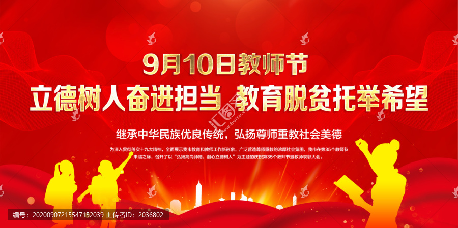 立德樹(shù)人奮進(jìn)擔(dān)當(dāng)