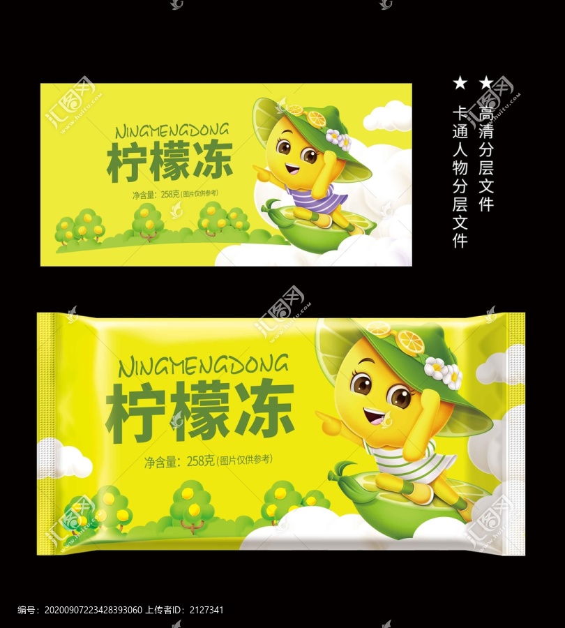 檸檬