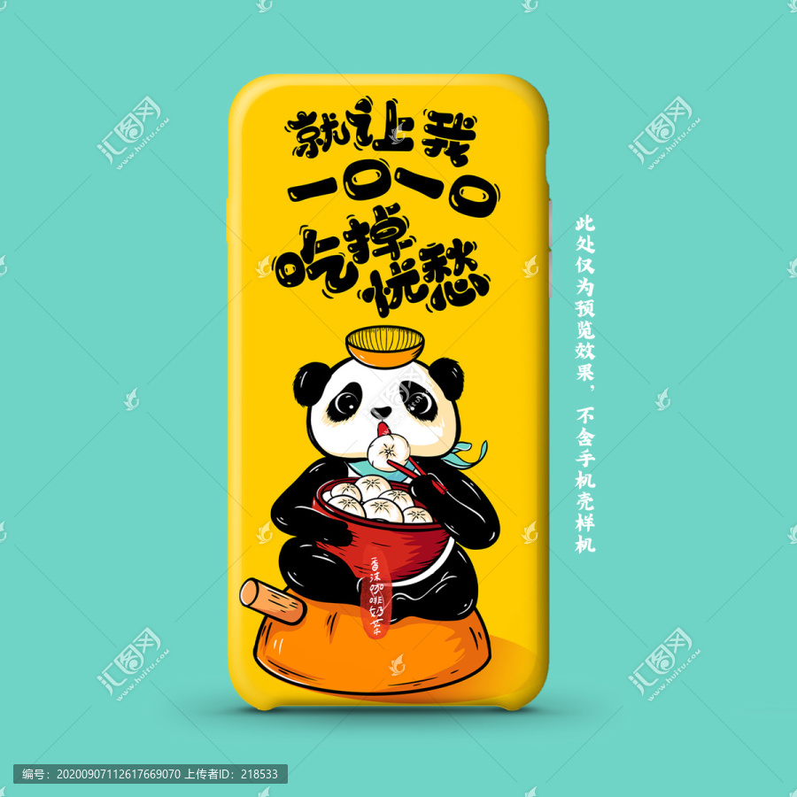 吃貨熊貓川菜食品包裝手機(jī)殼插畫(huà)